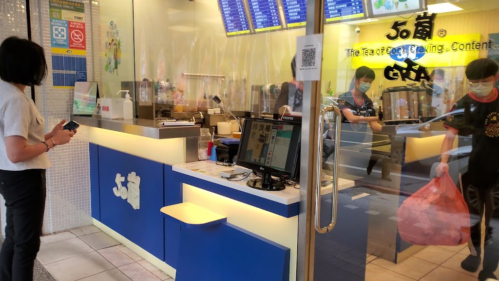 50嵐 八德介壽店 的照片