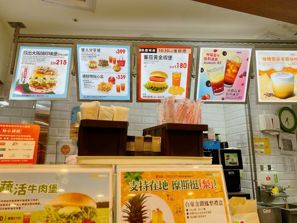 摩斯漢堡 永吉店 的照片