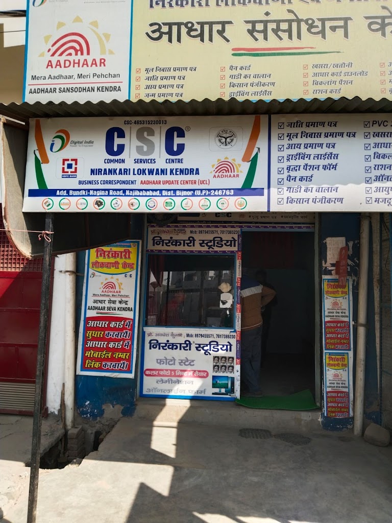 Nirankari Lokwani Csc Aadhar Card Center