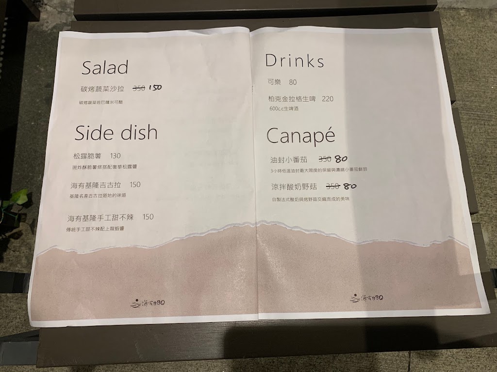 海有個BBQ 的照片