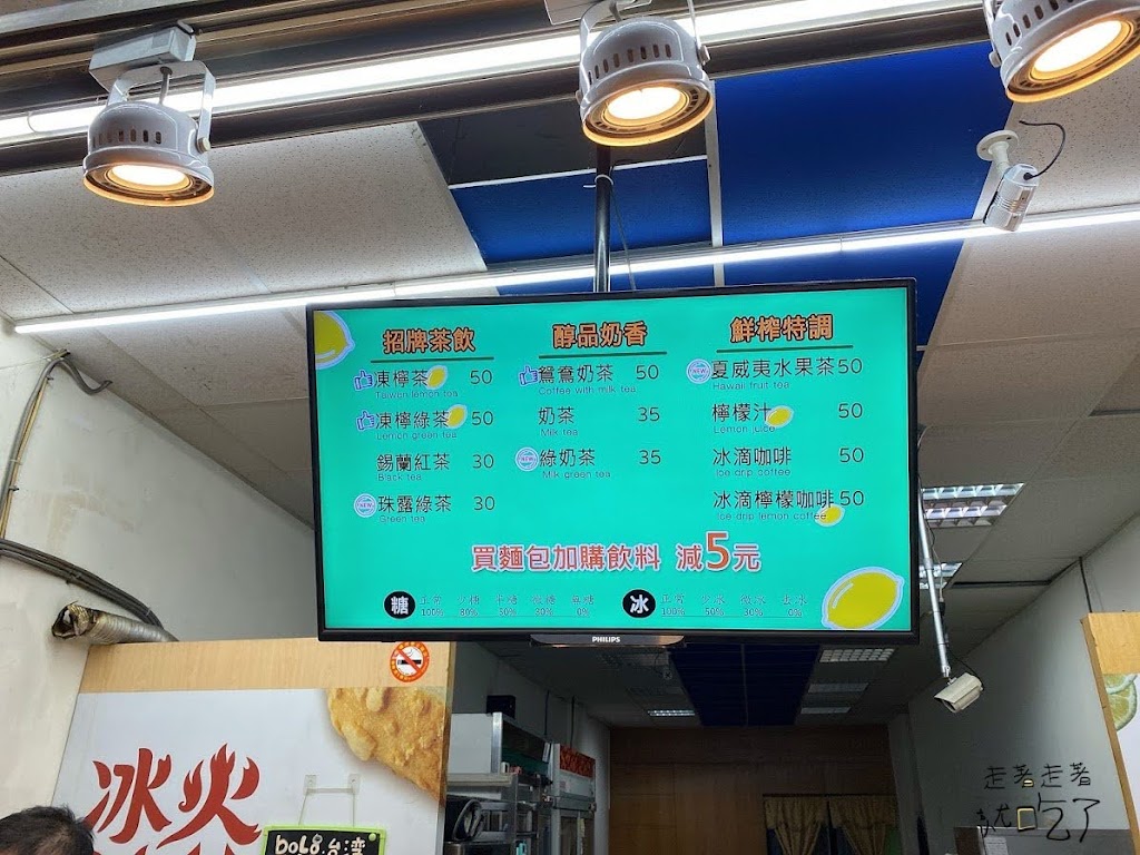 台灣bolo冰火菠蘿專賣店（新竹店） 的照片