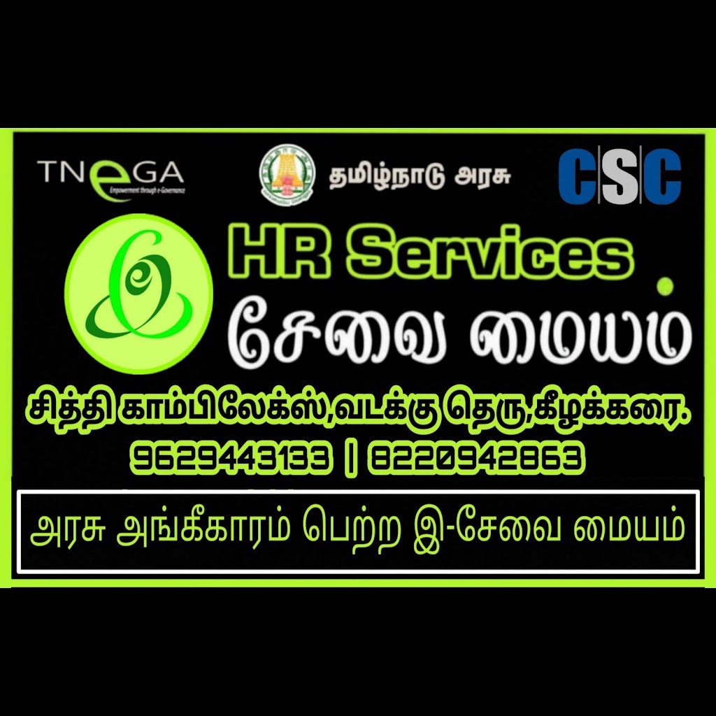Hr E Sevai Maiyam