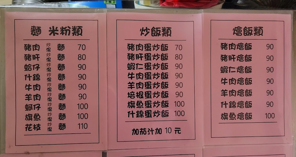 阿瘦炒麵店 的照片