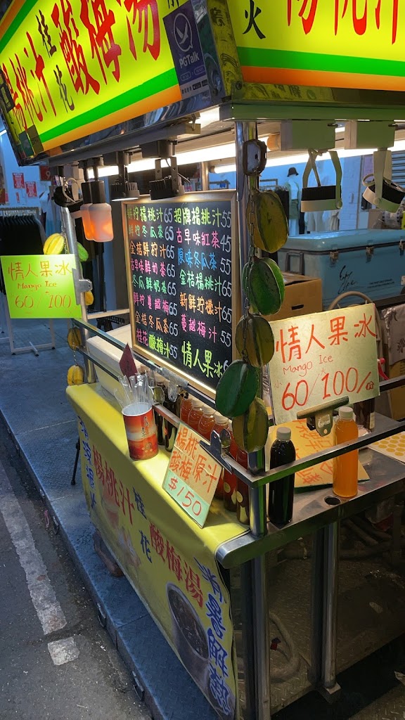 楊氏古早味飲品 Yang s Beverage Shop 的照片