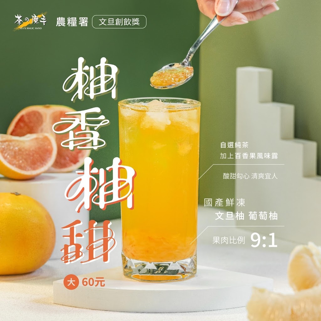 茶之魔手 - 斗六中華店 的照片