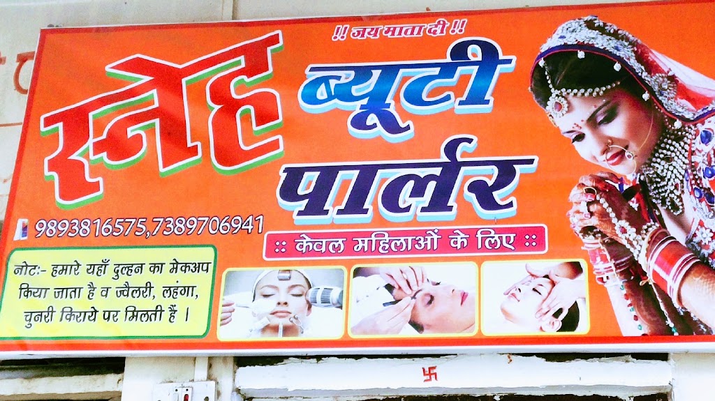 Sneh Beauty Parlour