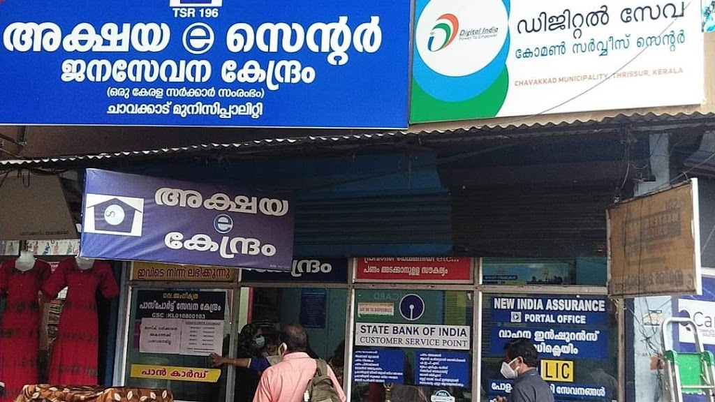 Akshaya Csc Centre Chavakkad