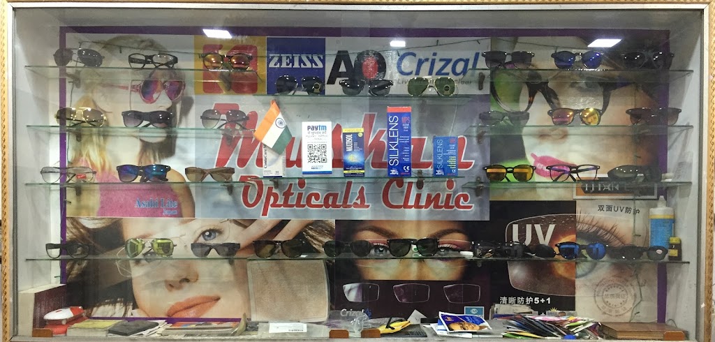 Muskan Optical Clinic