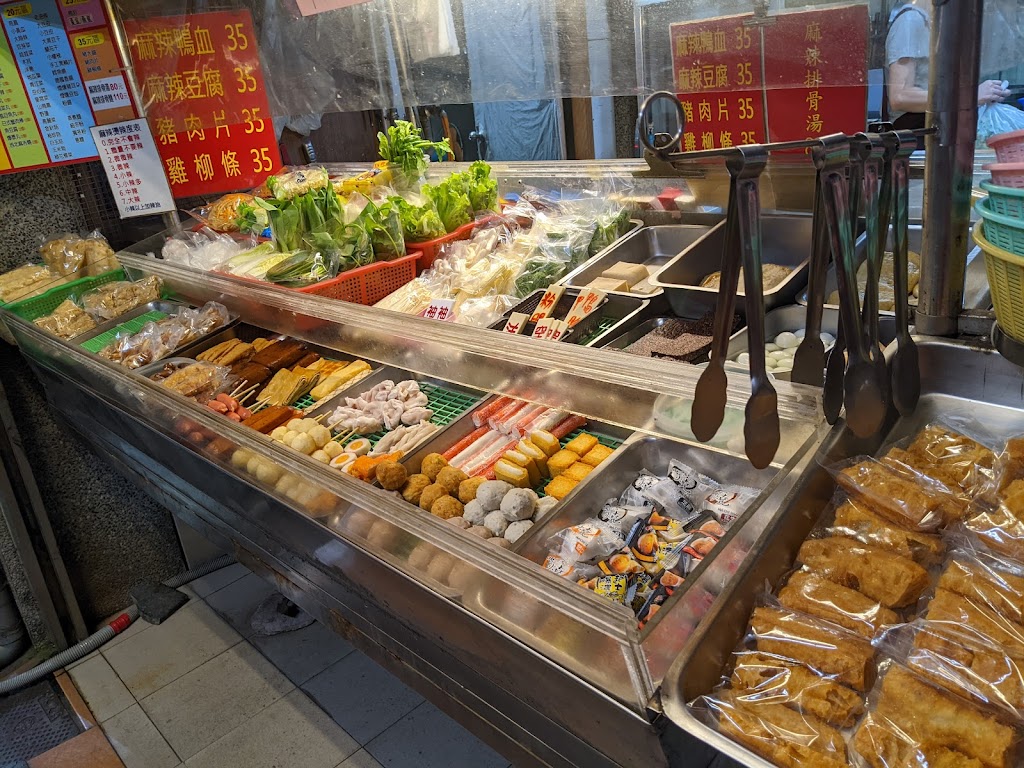 重慶麻辣燙 的照片