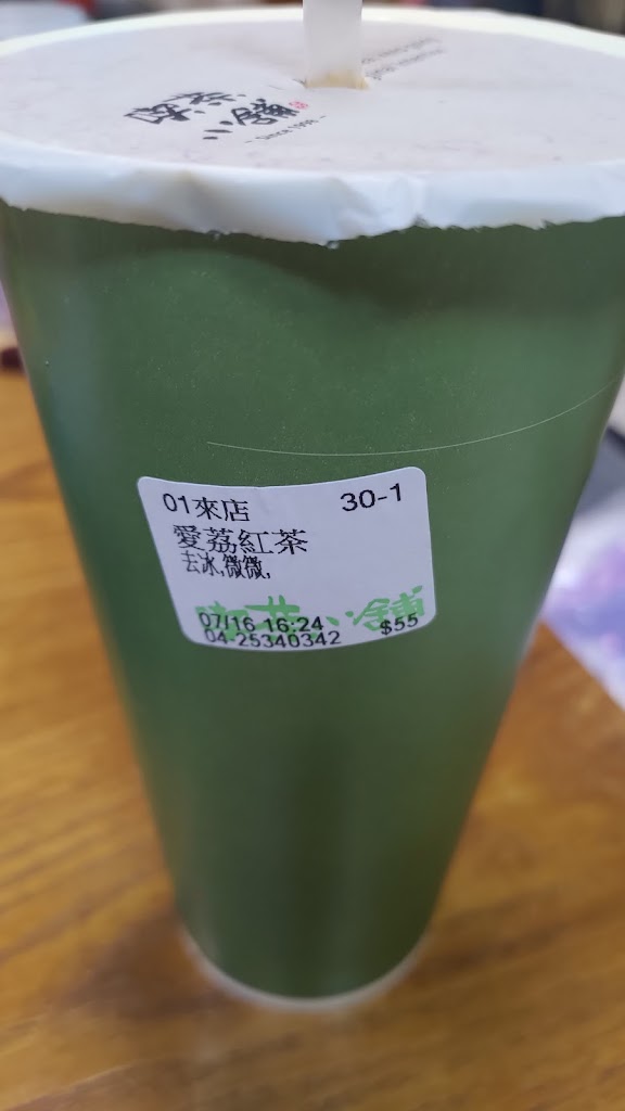 喫茶小舖 潭子頭張店 的照片