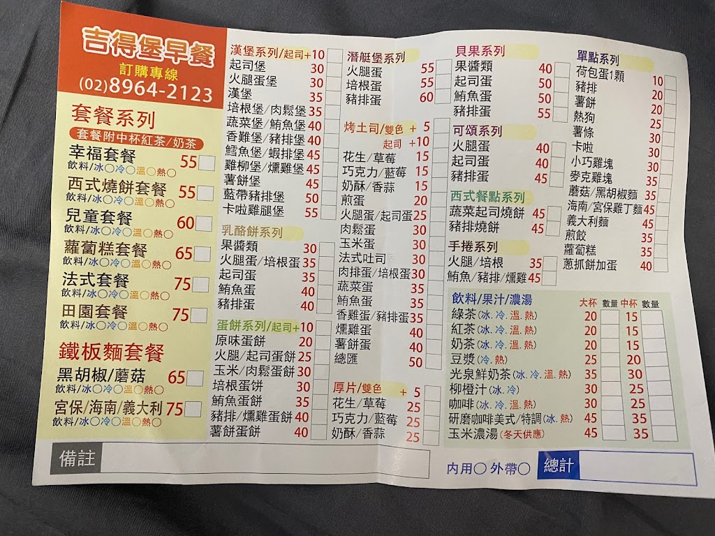 吉得堡漢堡 的照片