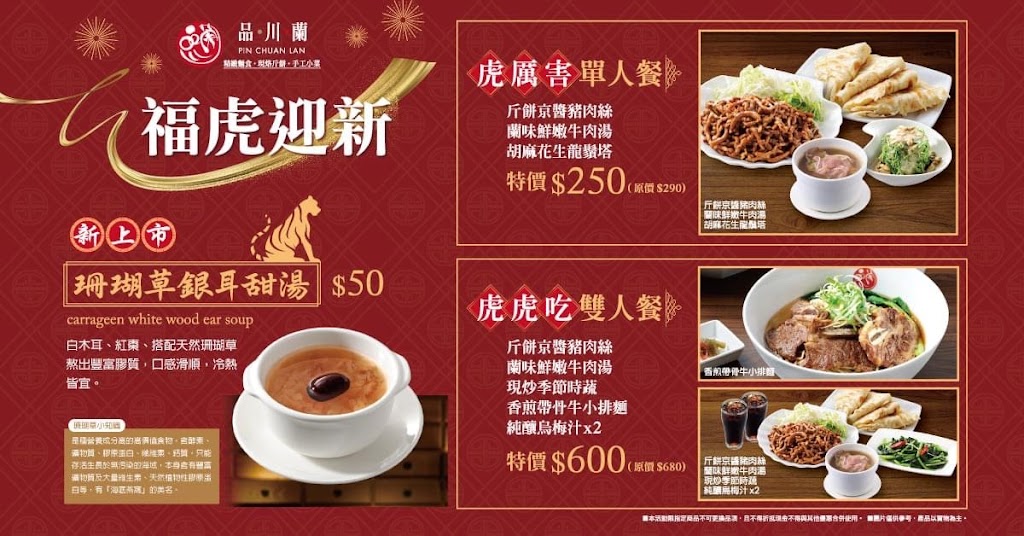 品川蘭 中山店 的照片