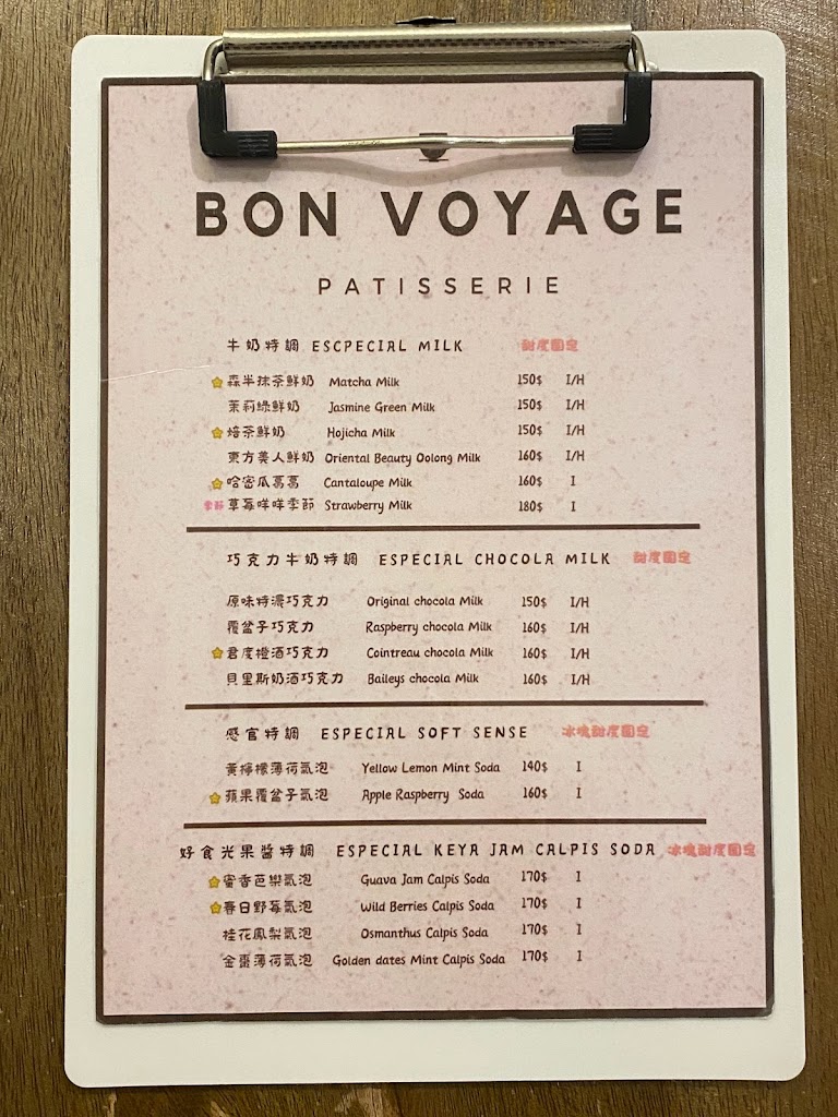 Bon Voyage Patisserie 感官之旅 的照片