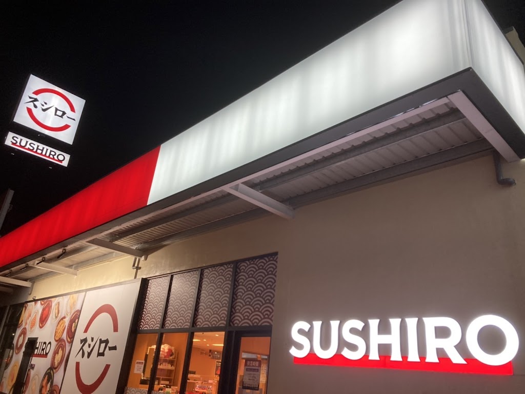 スシロー壽司郎 台中北屯松竹店 的照片