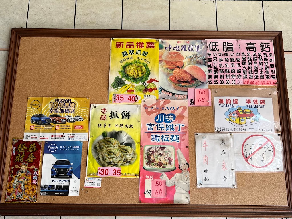 雅加達早餐信東店 的照片