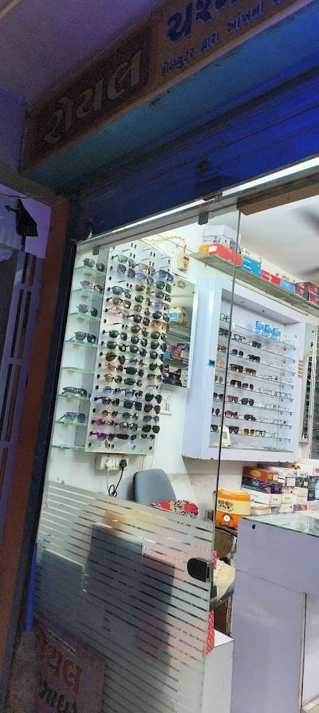 Royal Optical