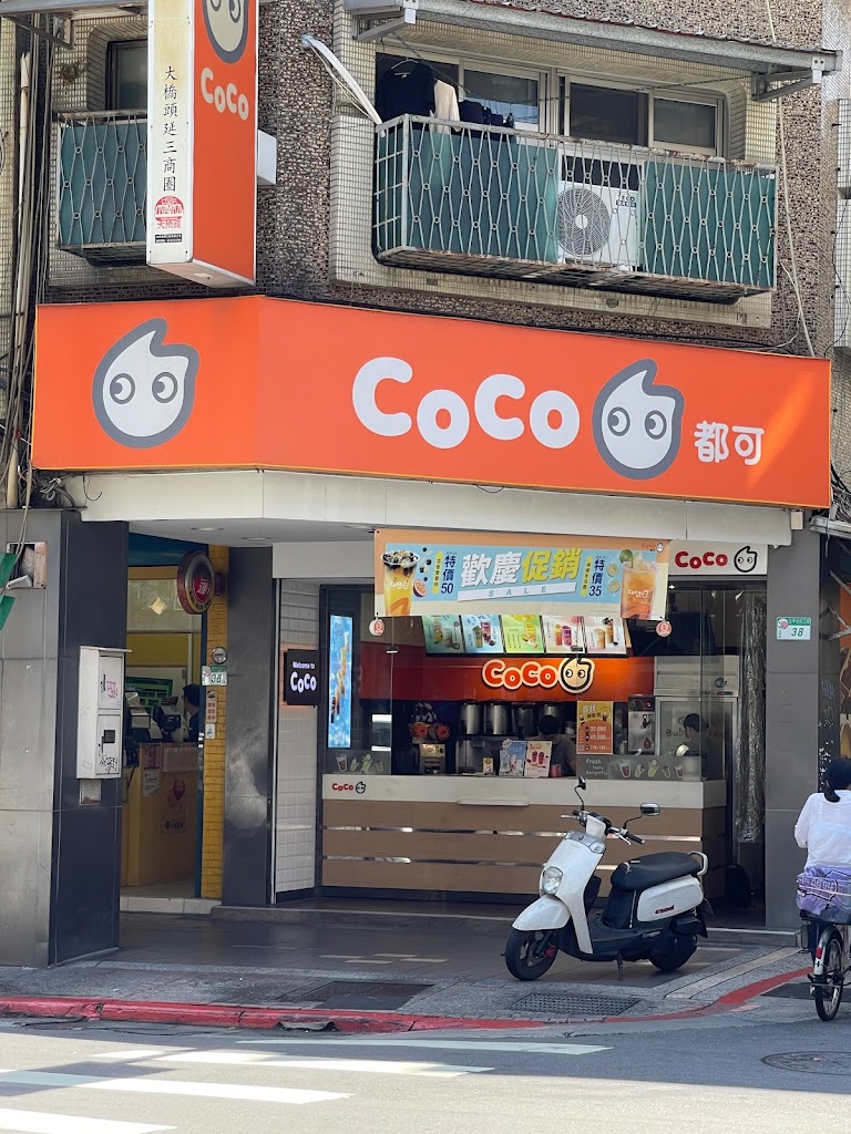 CoCo都可 延平店 的照片