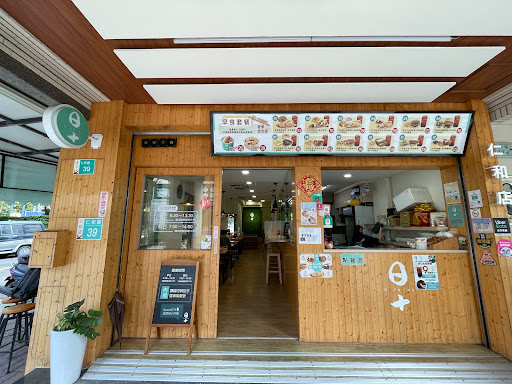 台南市東區 日十。仁和店 - 台灣餐廳推薦 手搖推薦 甜點推薦 買一送一 優惠訊息