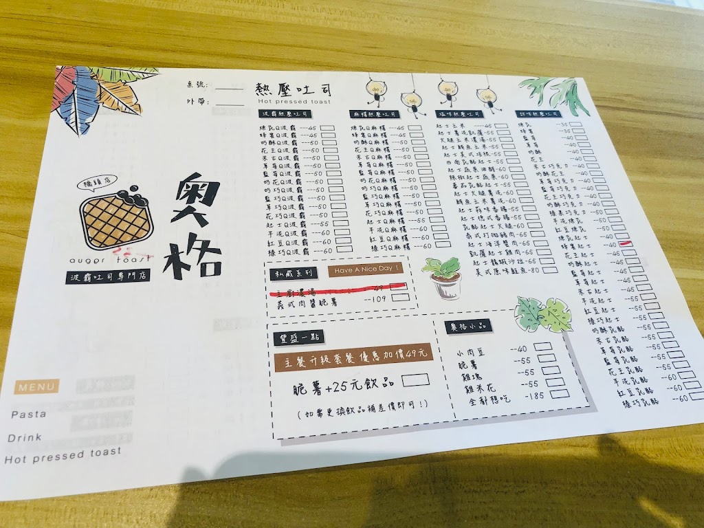 奧格吐司-橋頭店 的照片