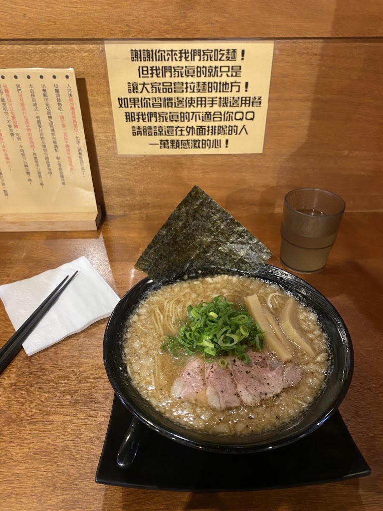 鷹流東京醬油拉麵蘭丸 新竹竹北店 的照片