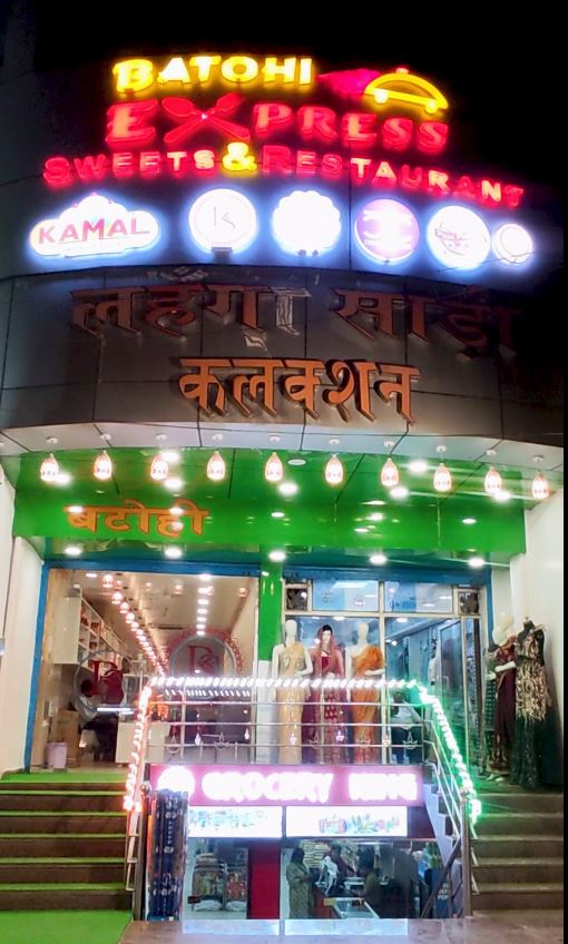 Batohi Express Sweets Restaurant