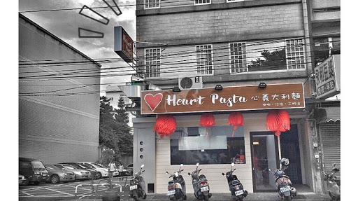 Heart Pasta 心義大利麵 的照片