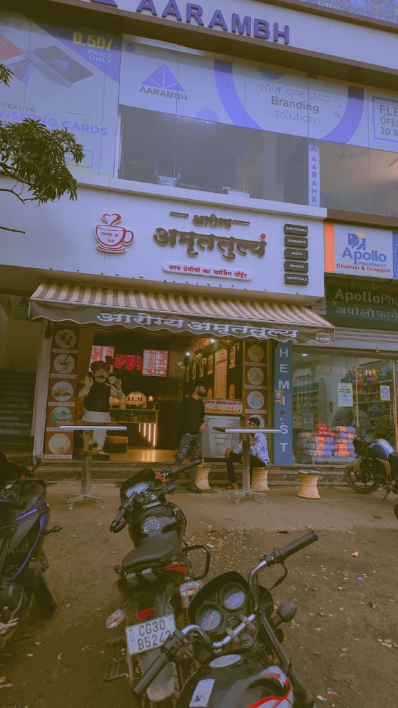 Arogya Amruttulya Ambikapur