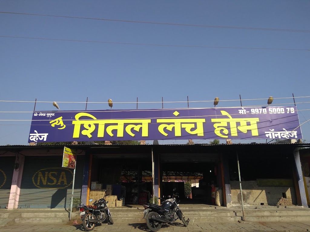 New Sheetal Lunch Home