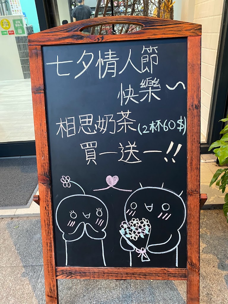 等我一下～甜點冰品專賣店 的照片