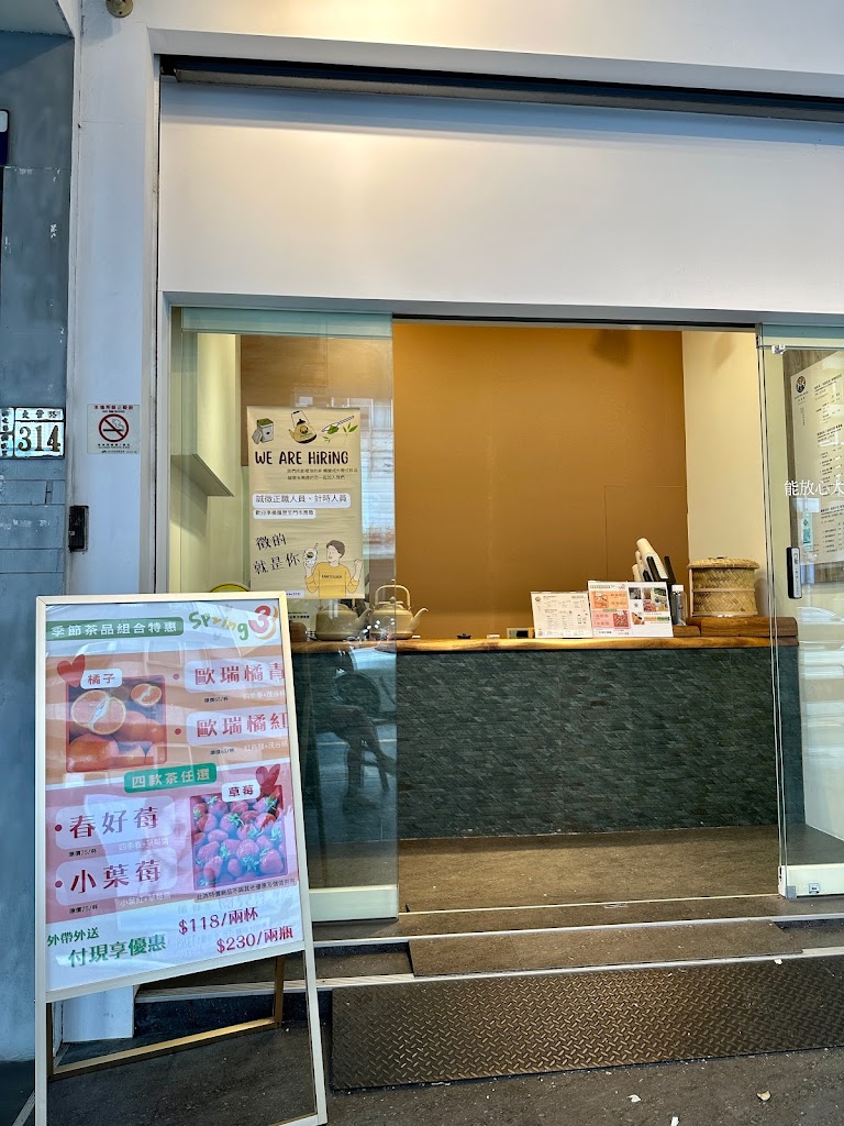 康茶飲KANG TEA SHOP 台灣茶創意飲品專賣 「外帶式飲品/外送服務/下午茶首選/台中必喝茶店」 的照片