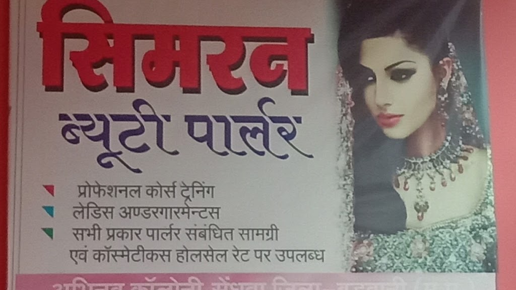 Simran Beauty Parlour