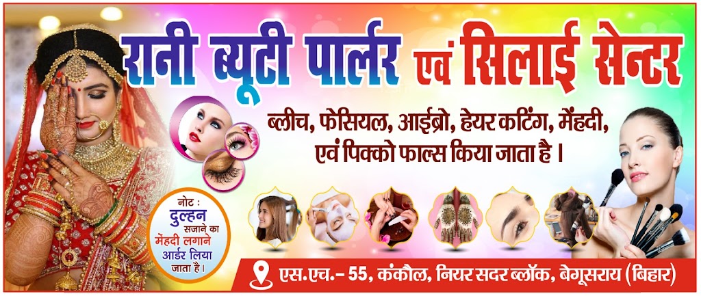 Rani Beauty Parlour