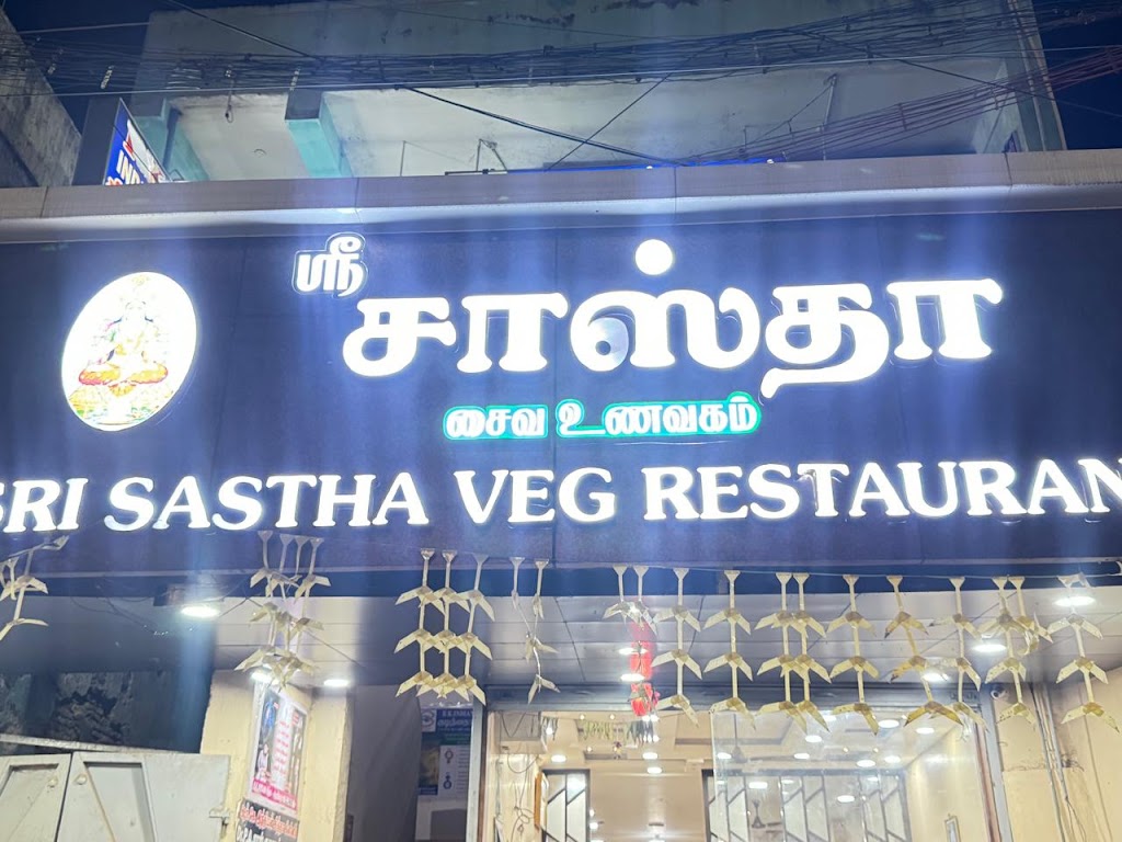 Sri Sastha Mess