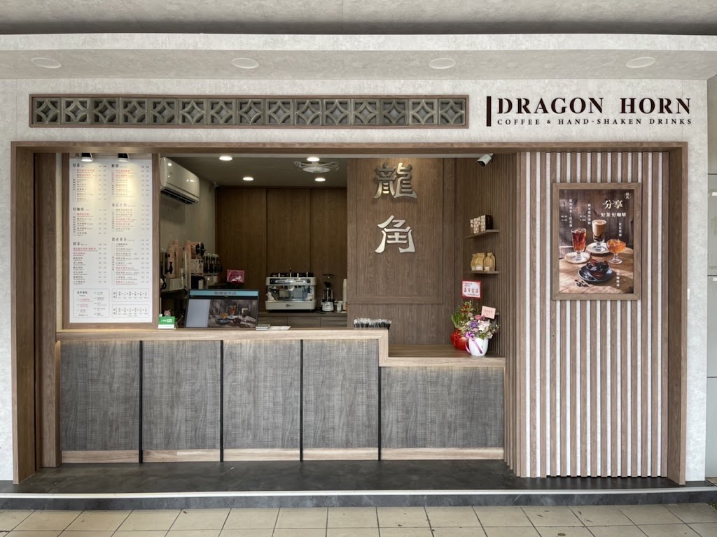 龍角 Dragon Horn 宜蘭宜大店 的照片