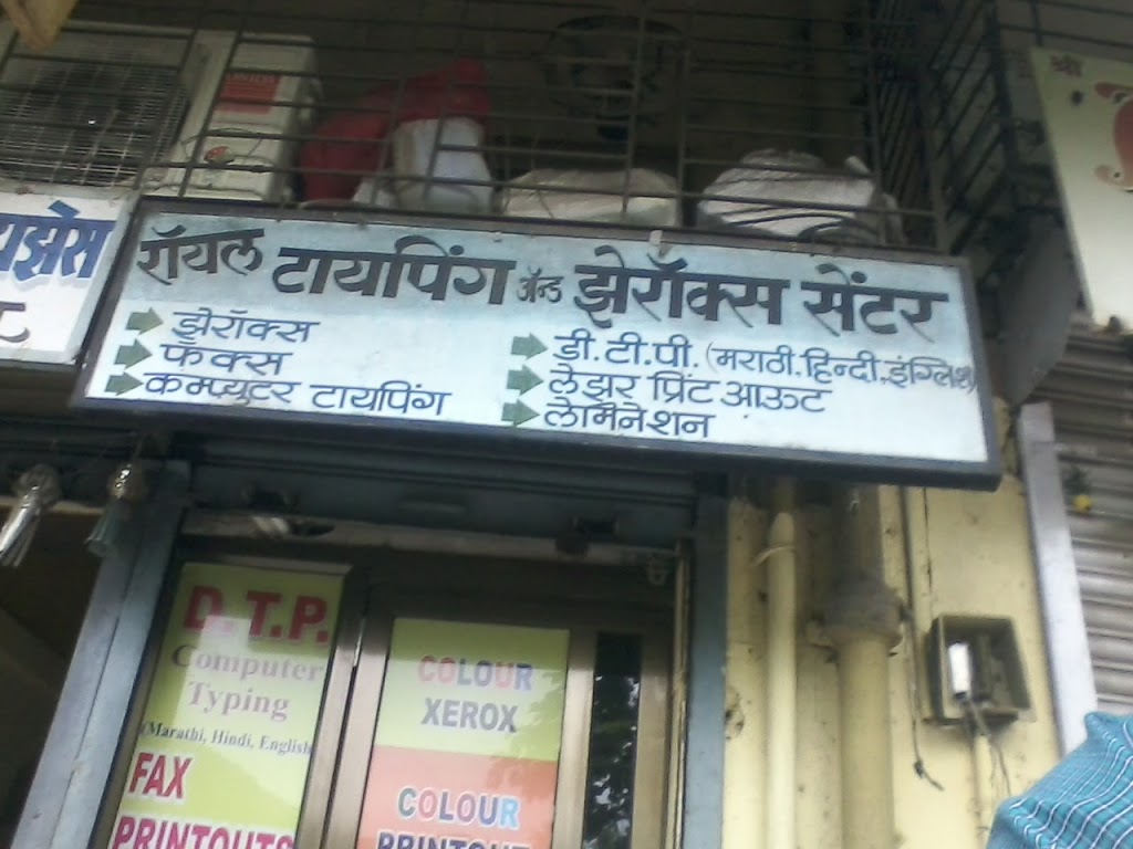 Aaple Sarkar Seva Kendra Royal Online Services Csc Centre