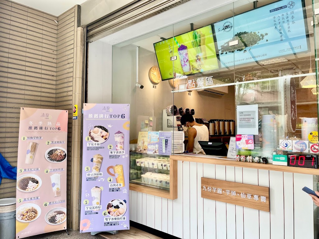 清原芋圓 內壢忠孝店(外送10贈1，自取杯裝5贈1) 的照片