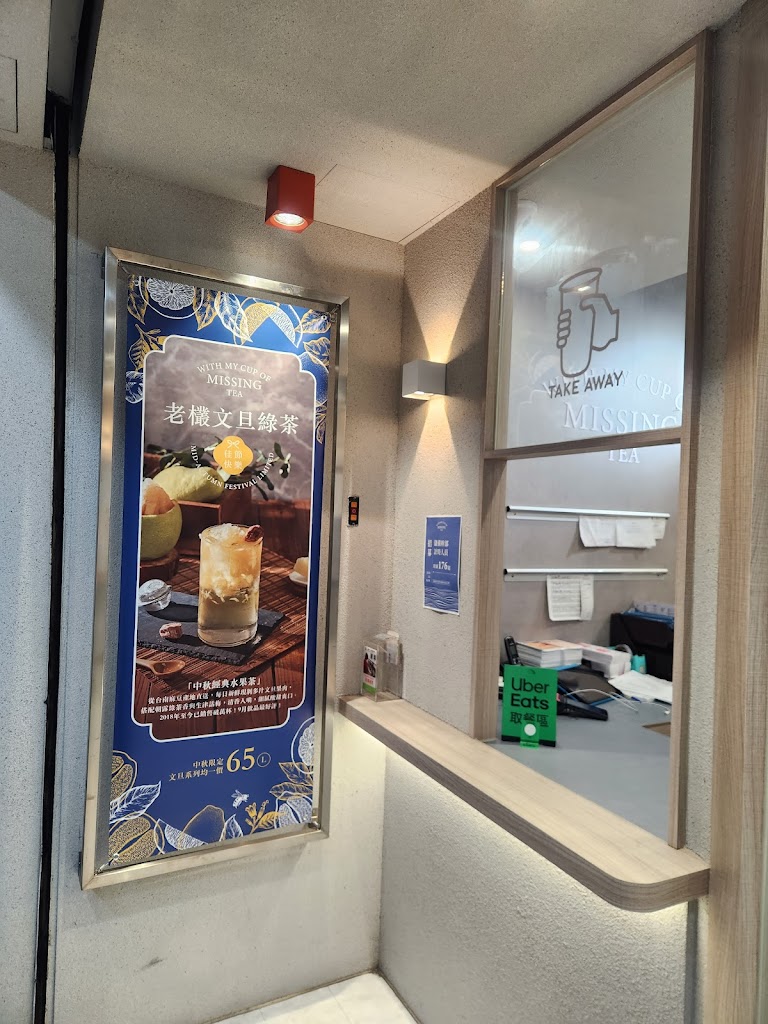 思茶MissingTea手作飲品 中壢中原店 的照片