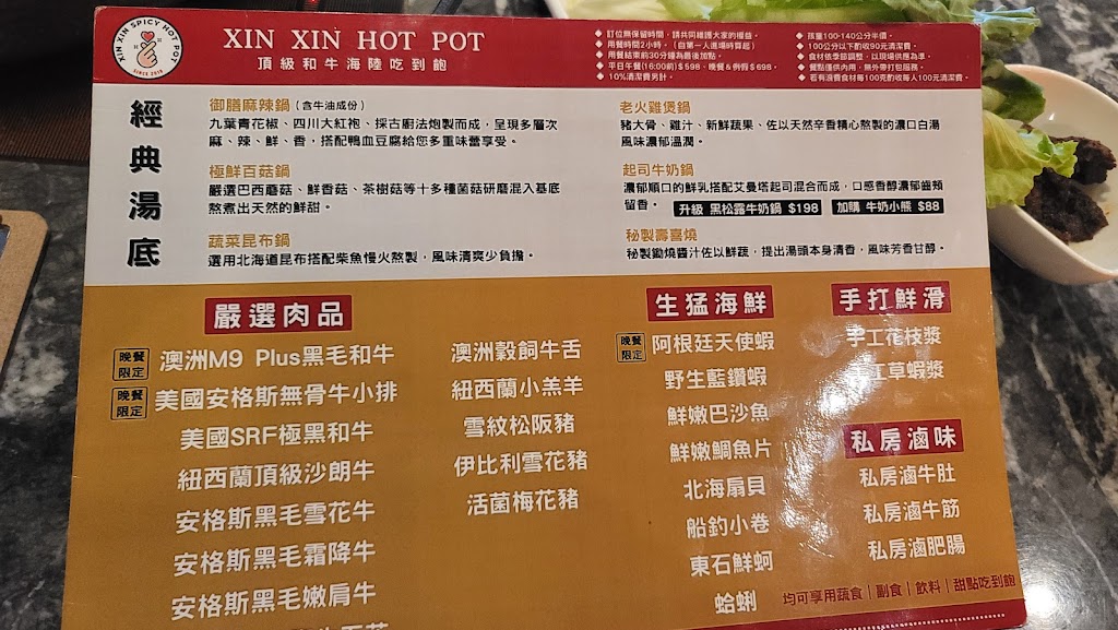 心心麻辣鍋西門店-台北西門麻辣鍋 火鍋和牛吃到飽 人氣訂位 起司牛奶小熊火鍋 鴛鴦鍋 聚餐慶生餐廳 捷運藍線 2023必吃餐廳 PTT Dcard 的照片