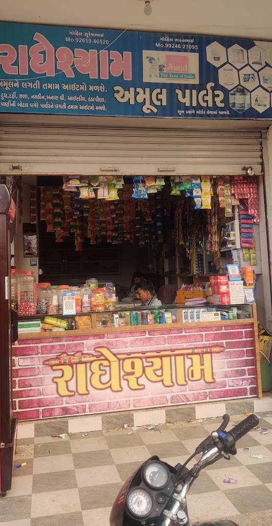 Radheshyam Dairy Parlour