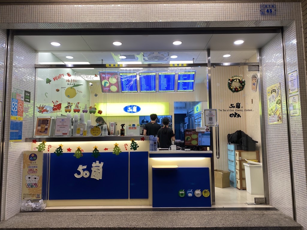 50嵐 軍功新店 的照片