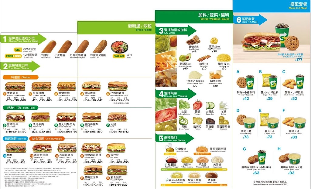 SUBWAY SKM Park門市 的照片