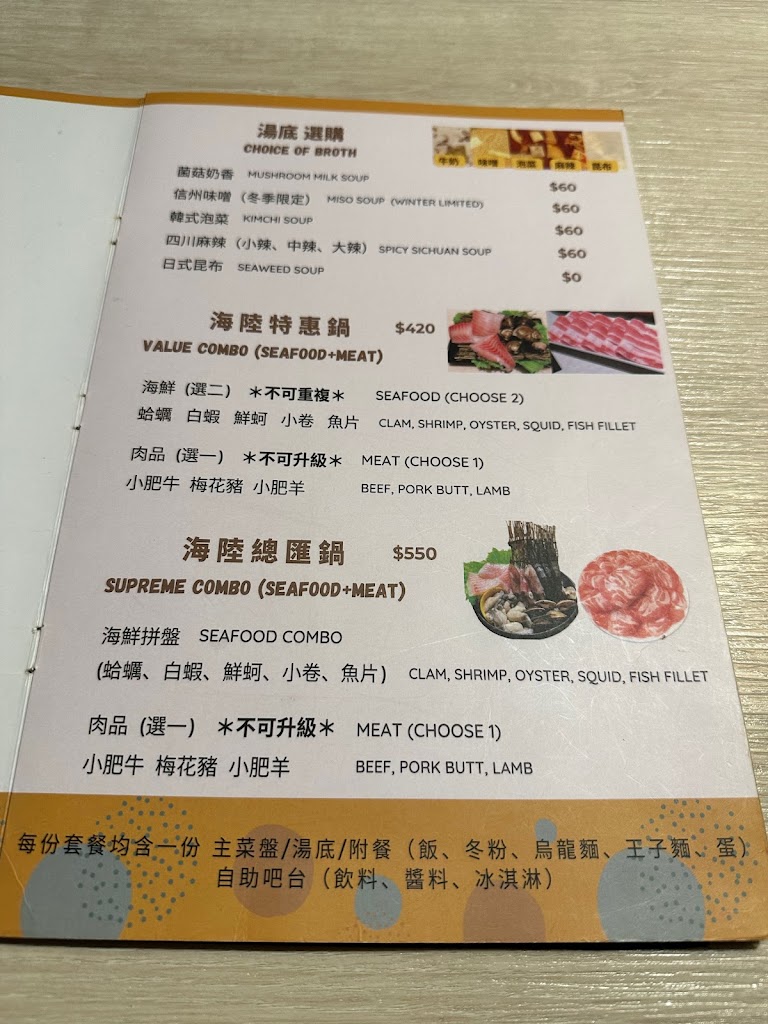 尚品屋精緻鍋物-萬大店 的照片