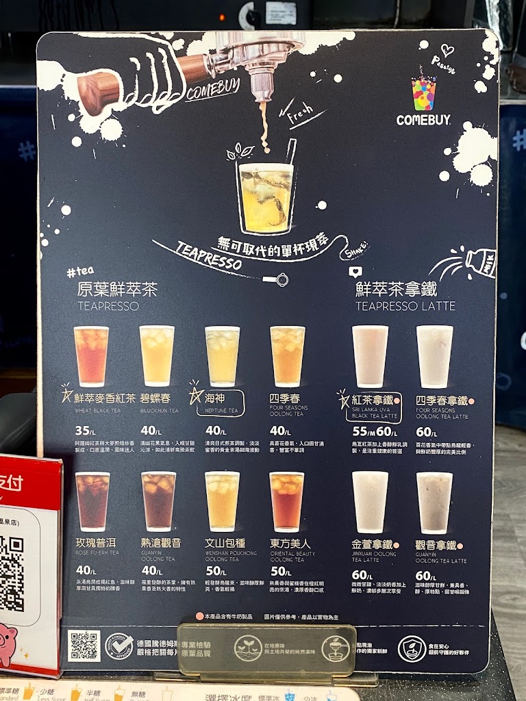 COMEBUY_北投溫泉店 的照片