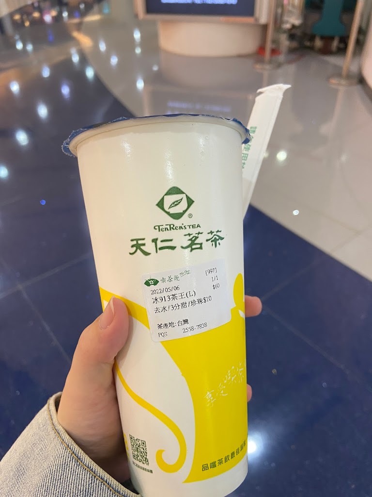 天仁茗茶 微風台北車站店 的照片