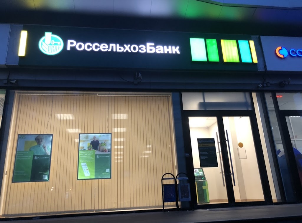  Россельхозбанк