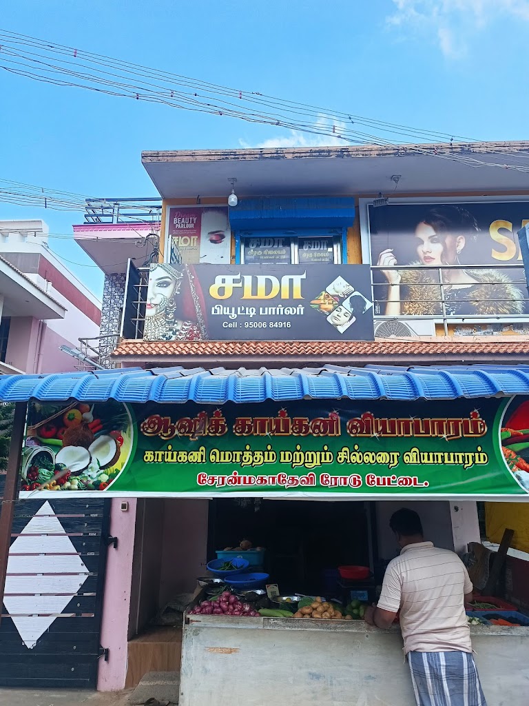 Samaa Beauty Parlour