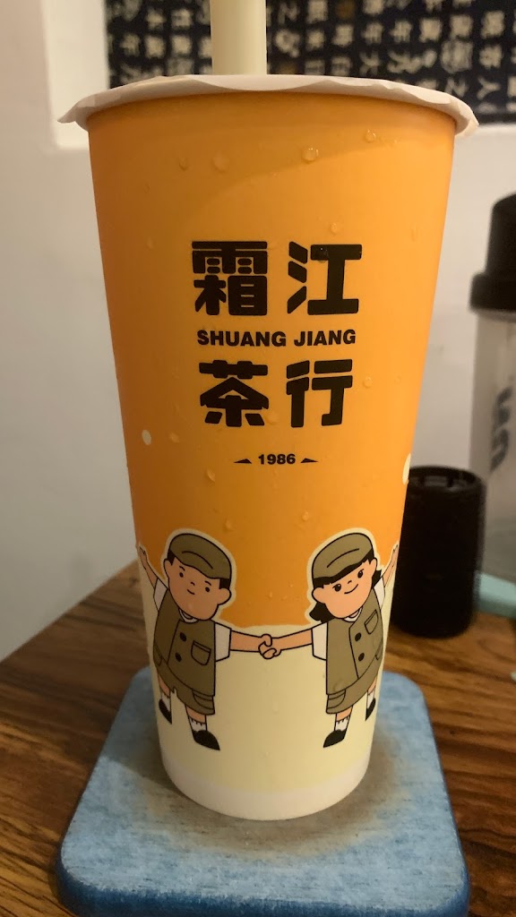 霜江茶行新莊福樂店 的照片