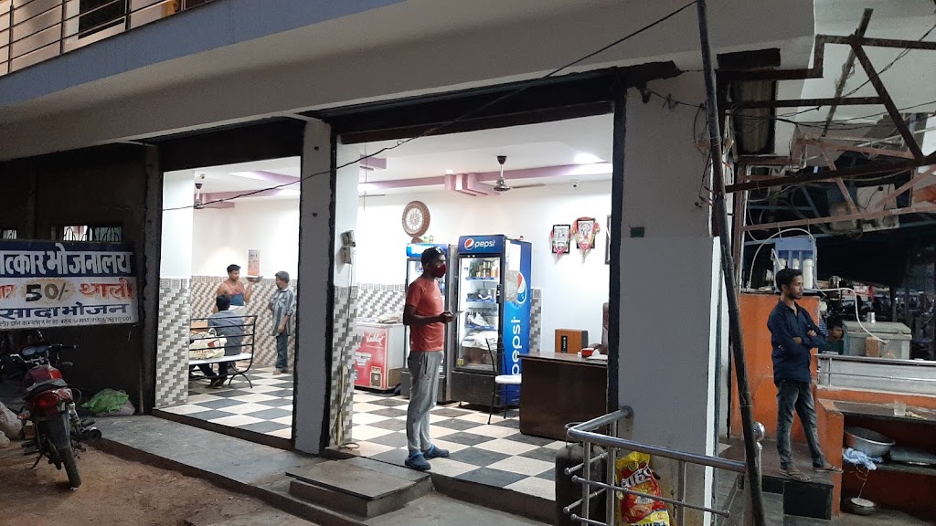 Satkar Hotel Bhojnalaya Family Restaurant Basna