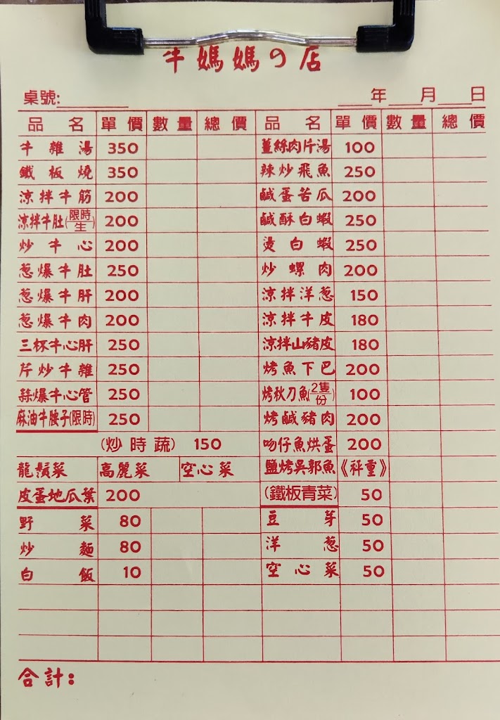 牛媽媽的店 的照片