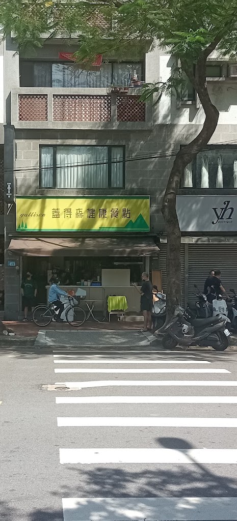 蓋得森健康美食（早餐店） 的照片